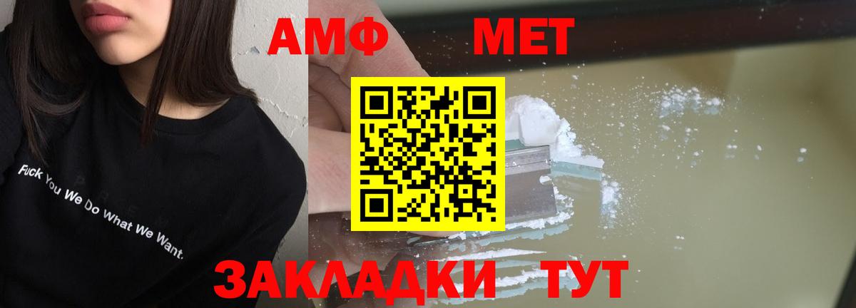 Амфетамин VHQ  Вход с VPN  Гудермес 