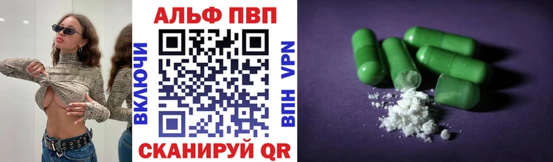 А ПВП кристаллы  Гудермес 