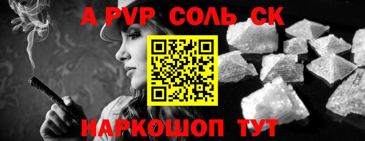 A PVP Crystall  Вход с VPN  Alpha PVP  где продают   Гудермес  А ПВП СК КРИС 