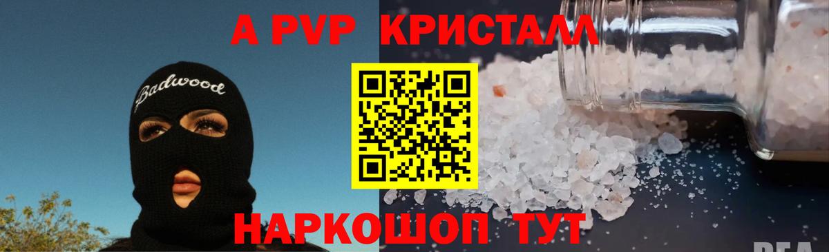 Alpha-PVP мука  A-PVP  Гудермес  Alpha PVP СК КРИС  Alpha PVP крисы CK 