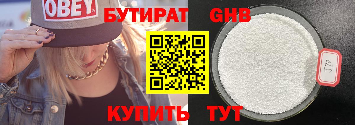 БУТИРАТ буратино  БУТИРАТ  Гудермес  Вход с VPN 