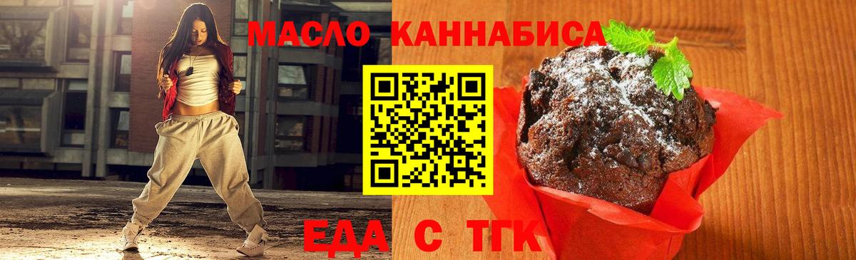 Cannafood марихуана  Вход с VPN  Гудермес 