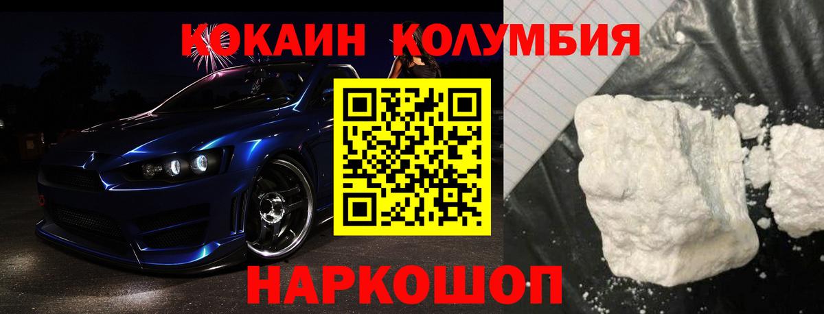 КОКАИН Колумбийский Гудермес