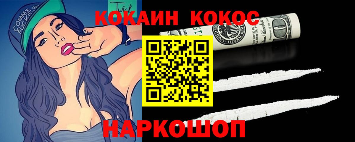 COCAIN VHQ  купить наркотики сайты  Кокаин  Гудермес  КОКАИН Перу  Вход с VPN 