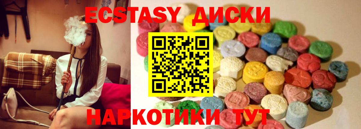 МЕГА ССЫЛКА  Ecstasy таблы  Ecstasy MDMA  Ecstasy  Вход с VPN  Гудермес 