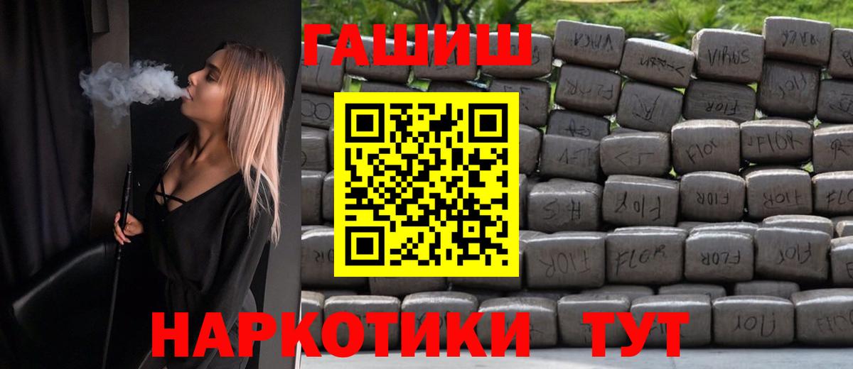ГАШИШ убойный  Вход с VPN  ГАШИШ  ГАШ Ice-O-Lator  Гудермес 