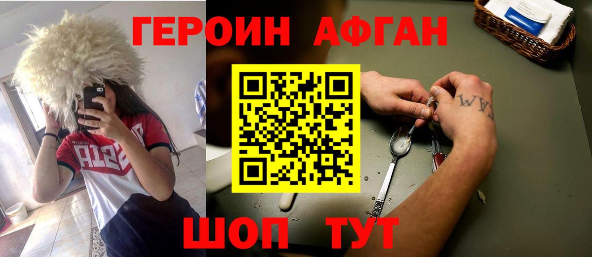 ГЕРОИН  Вход с VPN  Гудермес  ГЕРОИН хмурый 
