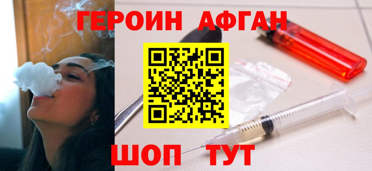 Героин VHQ  Героин  Гудермес 