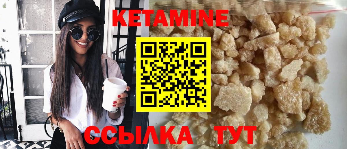 Гудермес  Кетамин ketamine  Вход с VPN 