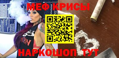 мяу мяу кристалл Бугуруслан