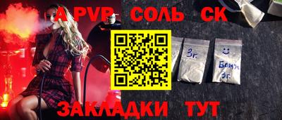 прущие крисы Балаково