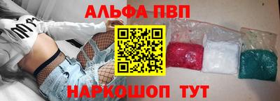 Альфа ПВП Бийск