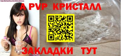 прущие крисы Балаково