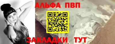 Альфа ПВП Бийск