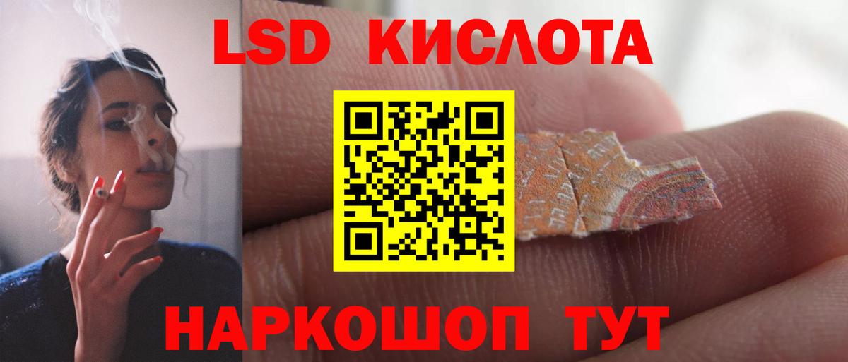 LSD-25 экстази кислота Гудермес