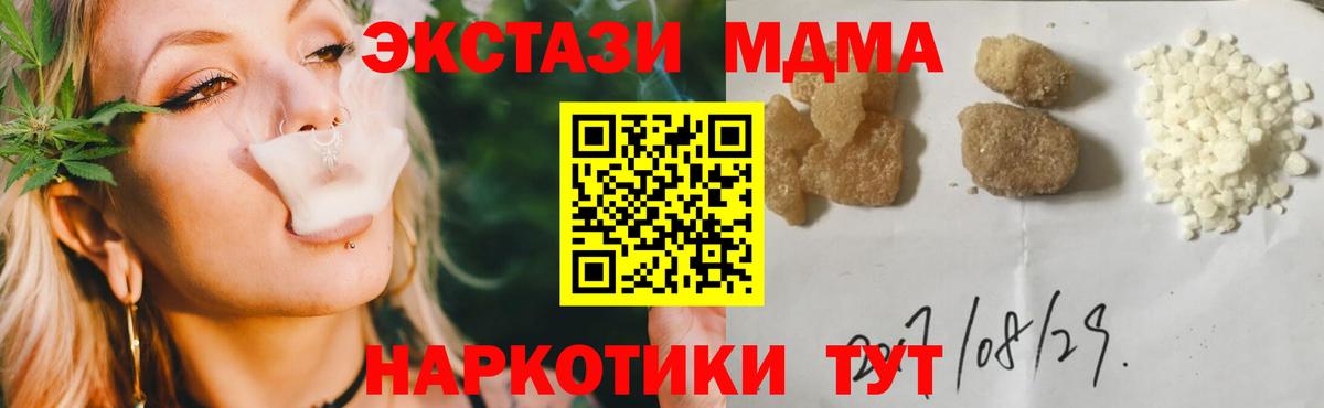 MDMA crystal  Вход с VPN  Гудермес 