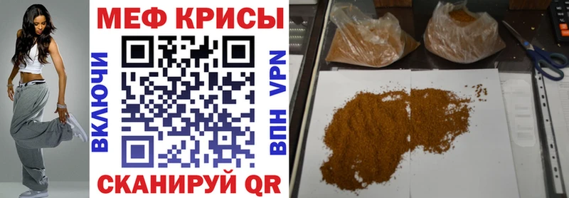 МЕФ кристаллы  Гудермес 