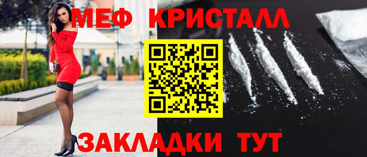 Меф Гудермес