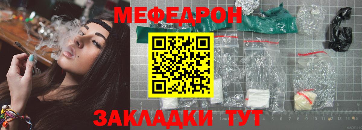 Меф 4 MMC  МЯУ-МЯУ  МЯУ-МЯУ  Гудермес  МЕФ кристаллы 