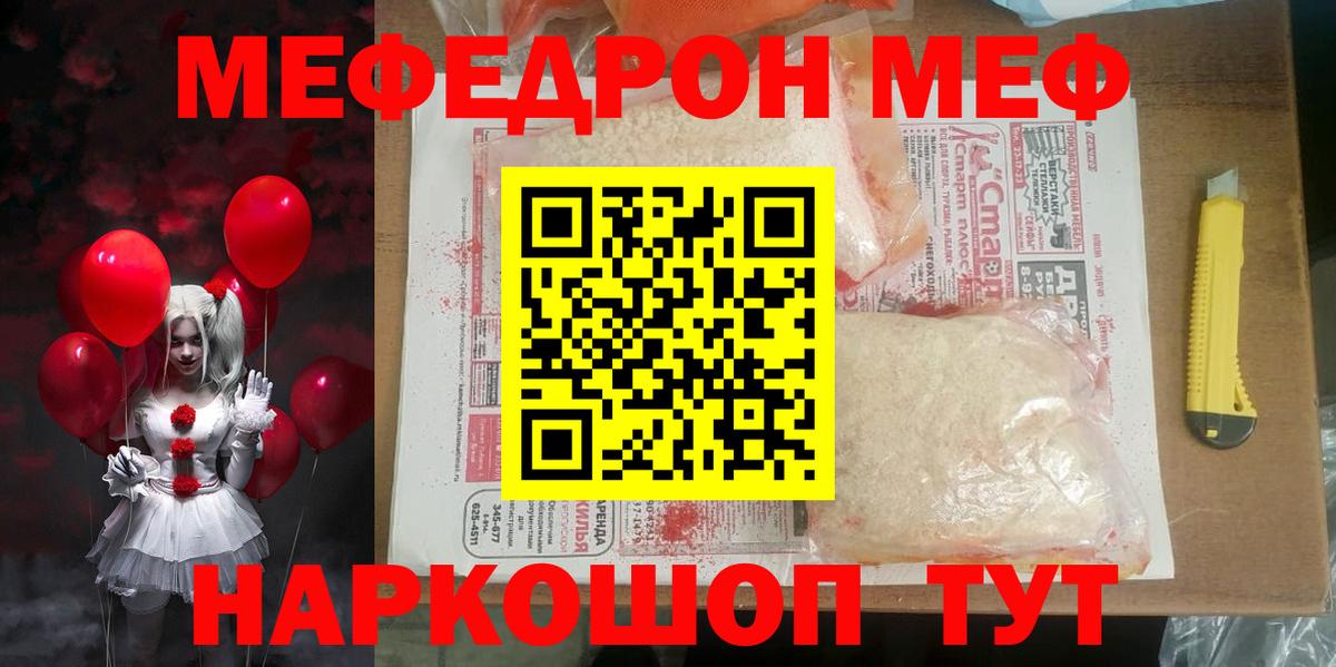 МЯУ-МЯУ мяу мяу  Вход с VPN  Гудермес  МЕФ  Меф мука 