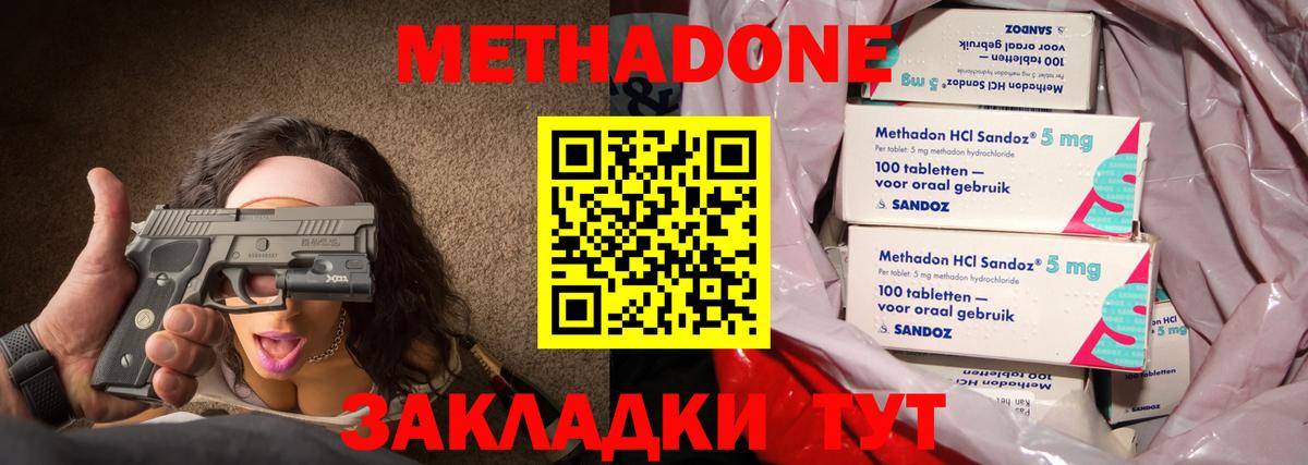 Метадон кристалл  МЕТАДОН VHQ  Гудермес  Вход с VPN 