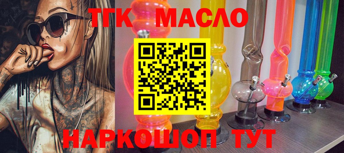 Гудермес  ТГК концентрат  ТГК жижа  как найти закладки  Вход с VPN 