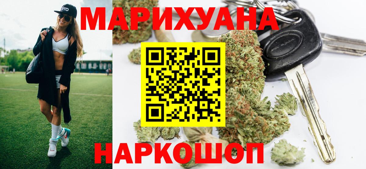 Марихуана конопля  Канабис THC 21%  Конопля Bruce Banner  Гудермес  Канабис THC 21% 